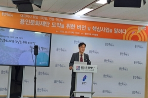 용인문화재단' 새로운 비전 제시 '삶을 문화로 만드는 문화브랜드 매니저