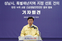 신상진 성남시장, ‘정부에 성남시 특별재난지역 지정·선포 건의’