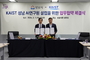 성남시-KAIST, 판교에 AI 연구원 설립 ‘업무 협약’