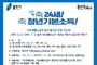 용인특례시, 11월1일~30일 4분기 청년기본소득 신청 접수