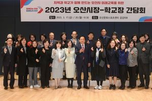 이권재 시장 학교장 간담회, 지역과 학교가 함께 만드는 미래교육 공유
