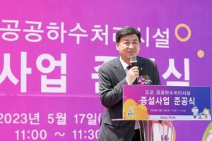 광주시 오포 공공하수처리시설 증설사업 준공식