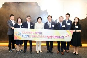 이천시 반도체 원팀, 특화단지 유치 총력 “반도체 특화단지 최적지는 이천”