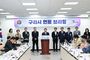 구리시, 서울시 편입에 대한 구리시 입장문 발표