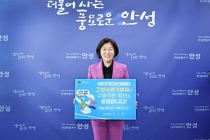 김보라 안성시장, 고향사랑기부 인증 챌린지 동참