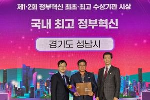 성남시 종량제 봉투 정부혁신 사례 ‘국내 최고상’ 수상