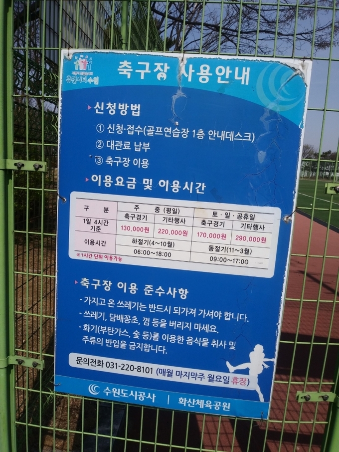 영업목적의 체육시설 요금표