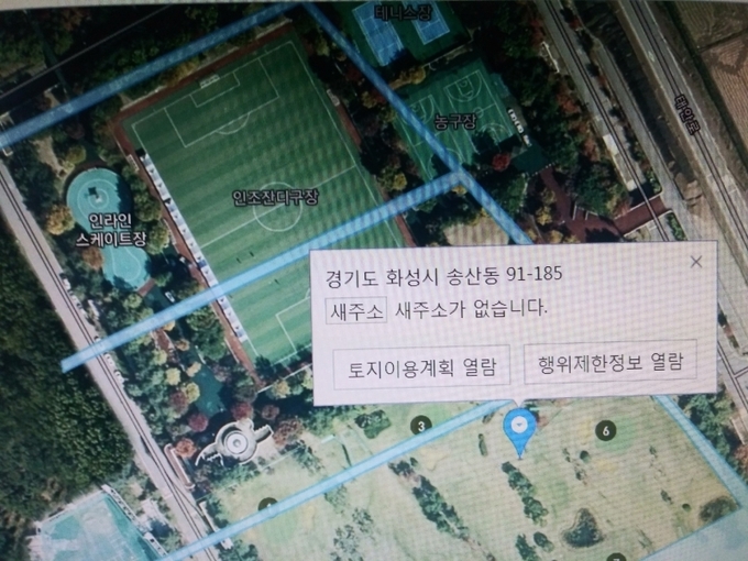 생산녹지지역 내(파란선) 농림부소유 농수로 점거 골프장·축구장·농구장·테니스장 등 밀집운영 중