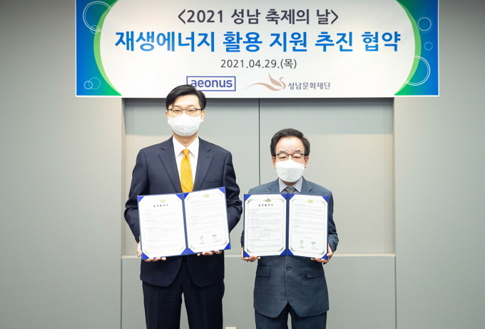 오른쪽 성남문화재단 노재천 대표이사, 왼쪽 이온어스 허은 대표