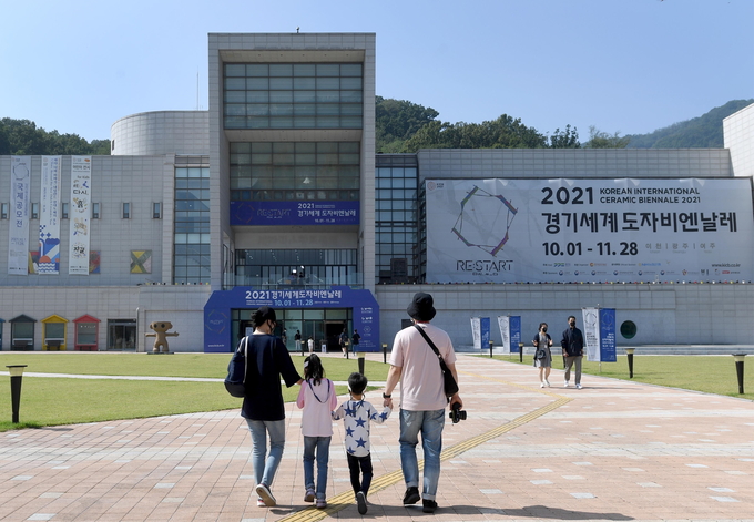 2021경기세계도자비엔날레가 열리는 이천 경기도자미술관의 전경 사진.