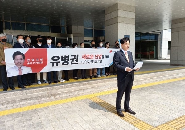 유병권 국민의힘 안양시장 예비후보가 출마기자회견을 하고 있다.