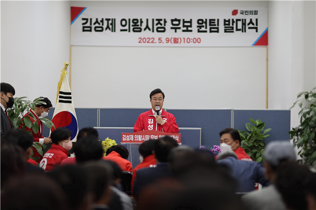 김성제 의왕시장 후보가 원팀 발대식을 선포하고 있다.