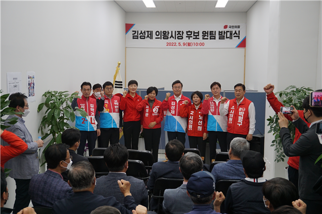김성제 의왕시장 후보가 9일 오전 10시 원팀 발대식을 갖고 시도의원 휴보들, 지지자들과 기념촬영을 하고 있다.