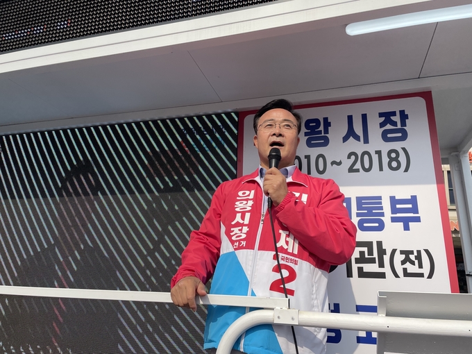 김성제 국민의힘 의왕시장 후보가 19일 의왕역에서 공식선거운동 발대식에서 지지를 호소하고 있다.