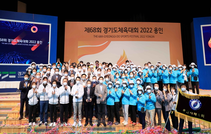 이상일 용인특례시장이 27일 '제68회 경기도체육대회 2022 용인' 폐회식에서 참석자들과 기념촬영
