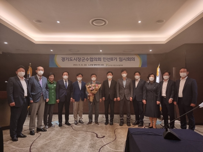 신상진 성남시장 경기도시장군수협의회 민선8기 신임회장 선출