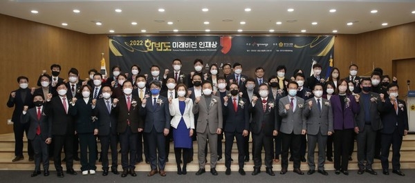 경기기자협회(회장 류봉정)가 주최·주관하고 경기도의회가 후원한 ‘2022 한반도 미래비전 인재상 시상식’이 지난 22일 경기도의회에서 개최됐다.(사진=경기기자협회)
