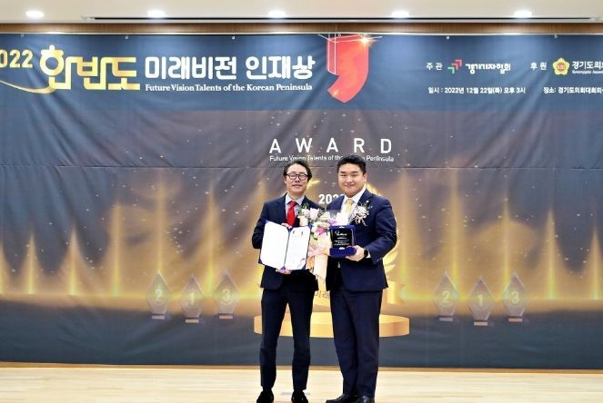 ▲의왕시의회 한채훈 의원 '2022 한반도 미래비전 인재상' 의정부문 대상 수상