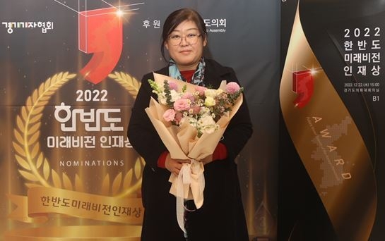 안성시의회 황윤희 의원(더불어민주당, 공도읍·양성면·원곡면)이 22일 경기도의회 대회의실(광교청사 지하 1층)에서 경기기자협회(회장 류봉정)가 개최한 ‘2022 한반도 미래비전 인재상 시상식’에서 기초의원부문 의정대상을 수상했다.(사진=경기기자협회)