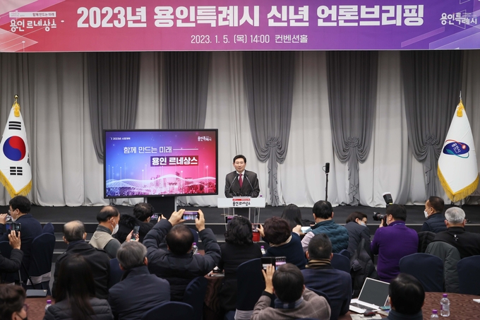 이상일 용인특례시장이 5일 시청 컨벤션홀에서 신년을 맞아 언론브리핑을 열고 올 한해 시정 운영 방향과 비전을 발표했다.