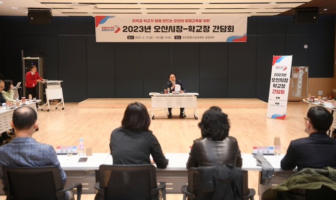 이권재 시장 학교장 간담회, 지역과 학교가 함께 만드는 미래교육 공유