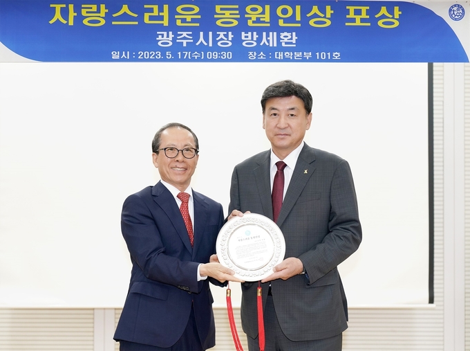 방세환 광주시장 자랑스러운 동원인상 수상