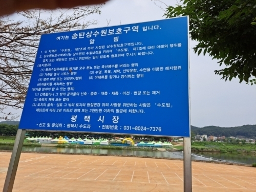 보호구역 알림판