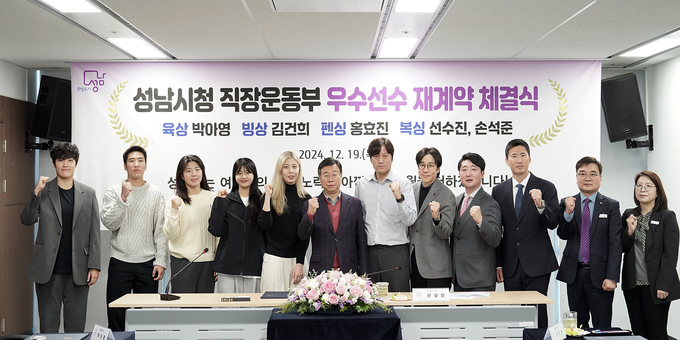 19일 직장운동부 소속인 육상 박아영, 빙상 김건희, 펜싱 홍효진, 복싱 선수진·손석준 선수와 재계약을 체결했다