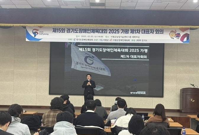 백경열 경기도장애인체육회 사무처장이 5일 가평군농업기술센터에서 진행된 제15회 경기도장애인체육대회 가평 1차 대표자 회의에서 인사말을 듣고 있다. (사진=경기도장애인체육회 제공)<br>