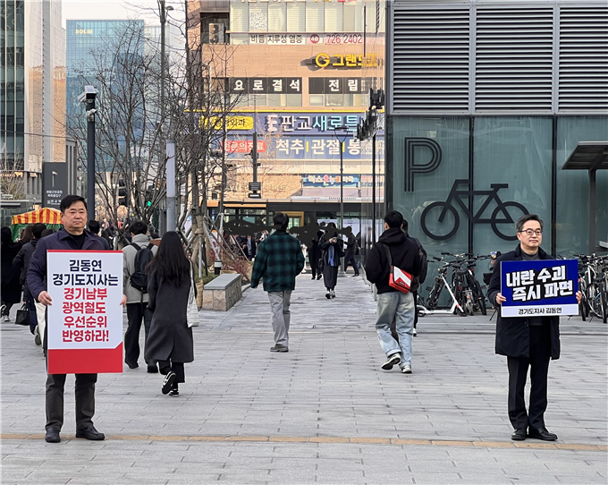 “지난 14일, 성남시의회 김종환 의원은 판교역 앞에서 경기남부광역철도 우선반영을 촉구하는 1인 시위를 이어나가고 있다”