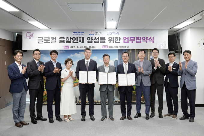 성남시는 6월 30일 시청 4층 제1회의실에서 신상진 성남시장과 김동철 두산에너빌리티 부사장, 신익현 LIG넥스원 대표이사 등이 참석한 가운데 ‘글로컬 융합 인재 양성을 위한 업무 협약’을 체결했다
