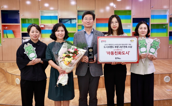 용인특례시는 `아동친화도시` 관련 정책으로 `대한민국 소비자신뢰 대표브랜드`에서 `도시브랜드 부문`대상을 수상했다.