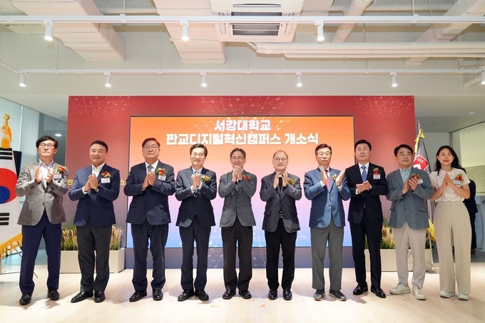 AI반도체과-13일 열린 서강대 판교디지털혁신캠퍼스 개소식에서 신상진 성남시장(오른쪽에서 4번째)과 심종혁 서강대학교 총장(왼쪽에서 다섯번째) 등이 박수를 치고 있다.
