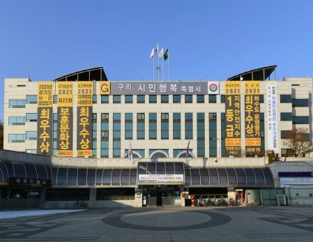 구리시청