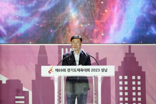 경기도민 화합의 축제 경기도체육대회 성대하게 피날레