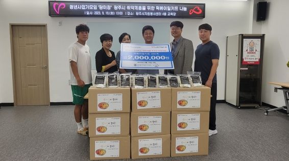 청년사업가모임 ‘광미정’ 떡볶이밀키트 나눔 실시