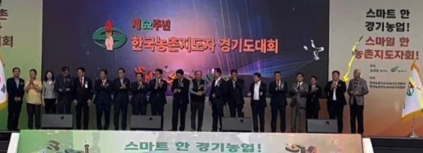 ‘제62주년 한국 농촌지도자 경기도대회’ 여주에서 성황리 개최