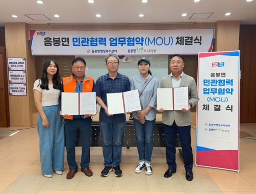 (왼쪽부터) 찾아가는보건복지 이수민 팀장, 송재영 단장, CU 편의점 송촌리점 대표(김완수) 내외 정인묵 음봉면장