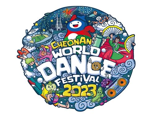 천안흥타령춤축제 2023