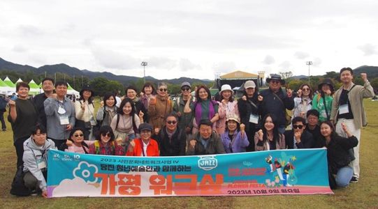 당진문화재단, 2023 시민문화네트워크사업 당진 청년예술인과 함께하는 가평 워크샵 성료!