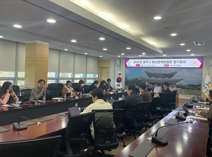 2023년 광주시 청년정책위원회 정기회의 개최