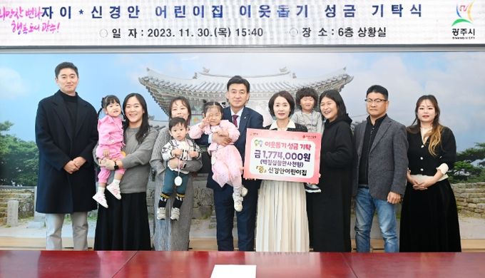 광주시 국공립 어린이집 2곳, 바자회 수익금 기탁