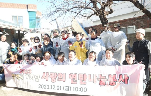 평택시의회 유승영 의장, ‘사랑의 연탄 나눔’동참