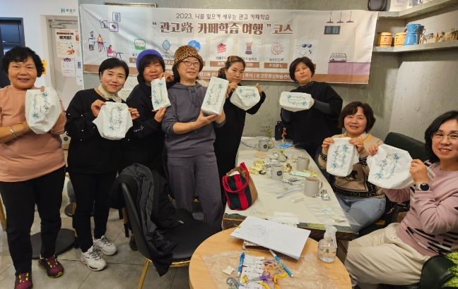 관고동평생학습센터 우리동네 학습공간 관고로 카페여행