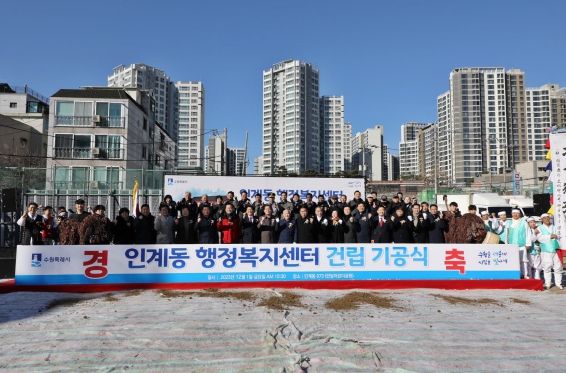 수원시, 인계동 행정복지센터 신청사 건립 ‘첫삽’