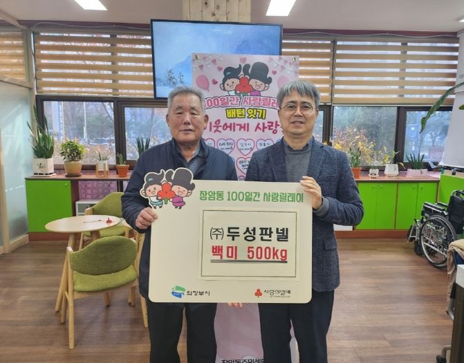 의정부시 장암동, 두성판넬 사랑의 백미 500kg 기부