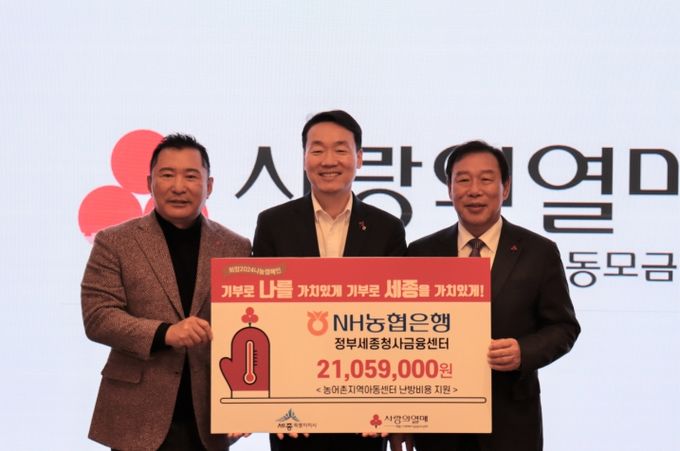 NH농협은행 정부세종청사금융센터(이인용 센터장 가운데)