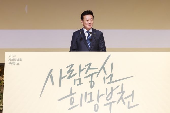 최성운 부천시의회 의장, 2023 사회적대화 컨퍼런스 및 공동실천선언 참석