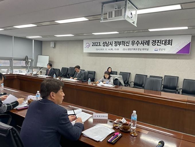 성남시 정부혁신 우수사례 경진대회…최우수 2건 자체 선정