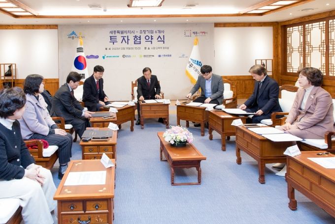 내려받기투자협약식